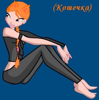 ну это уже просто так пошло))